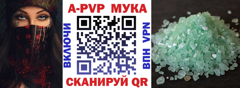 А ПВП мука  Ивангород 