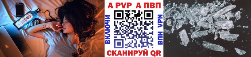 Alpha-PVP крисы CK Ивангород