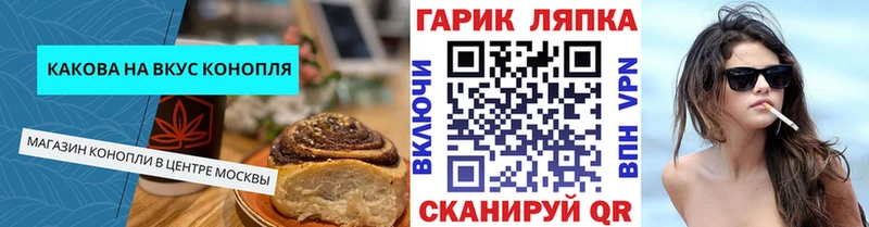Cannafood марихуана  Ивангород 