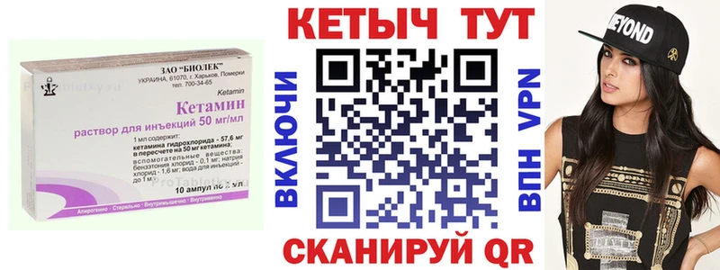 Кетамин VHQ  OMG ONION  Ивангород 