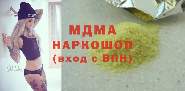 МДМА Абаза