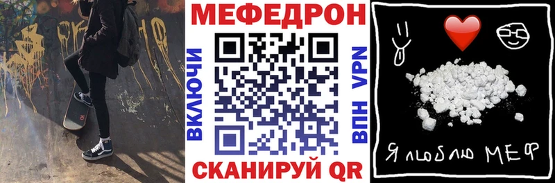 Мефедрон mephedrone  ОМГ ОМГ ONION  Ивангород 