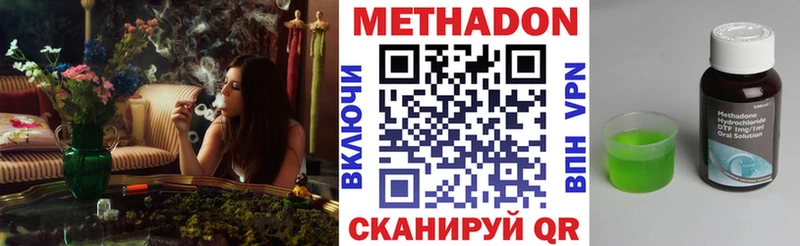 Метадон methadone  наркота  Ивангород 